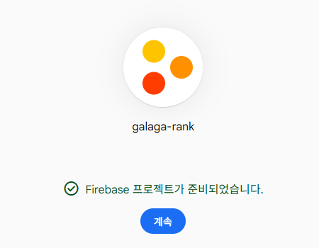 프로젝트가 준비되었습니다