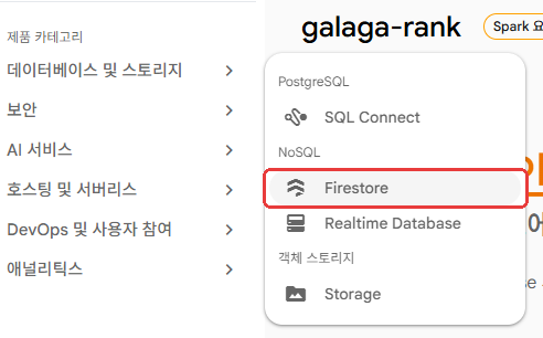 데이터베이스 및 스토리지에서 Firestore 선택